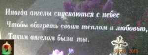 Эпитафия / epitafiya