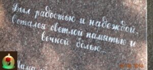 Эпитафия / epitafiya