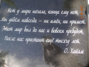 Эпитафия / Epitafiya