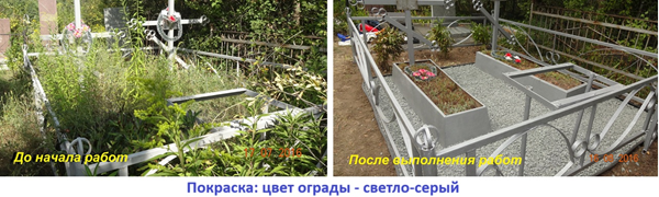 Покраска ограды - светло-серый