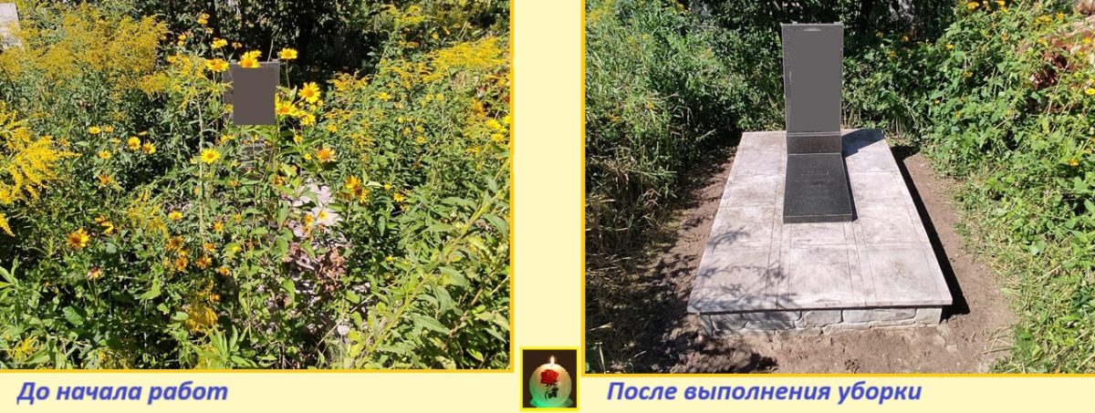 Уборка могил в Каменском 2