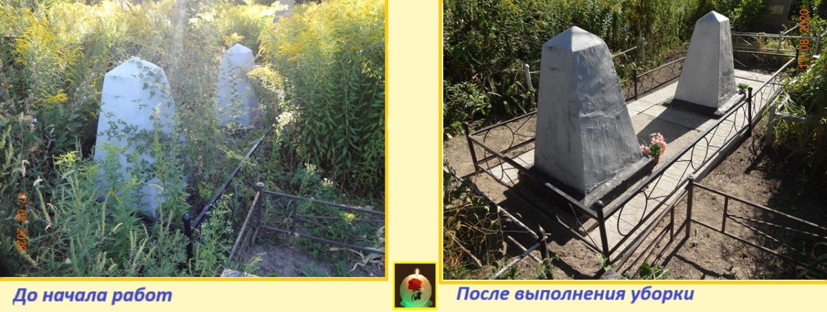 Уборка могил в Каменском 3