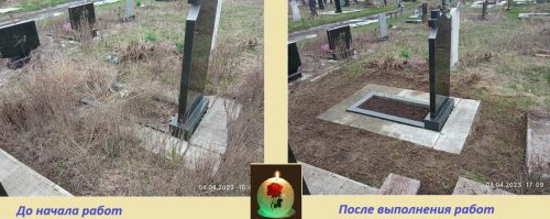 Уборка участка захоронения