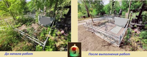 Уборка участка захоронения