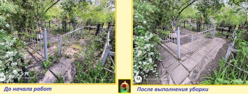 Уборка участка захоронения