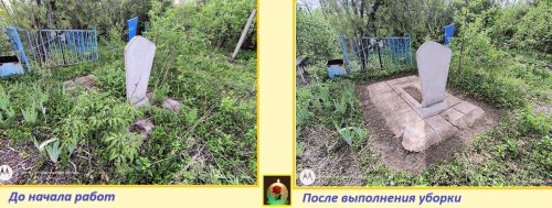 Уборка участка захоронения