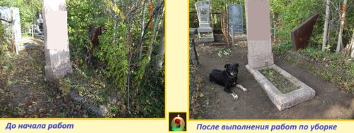 Уборка могил в Каменском 1
